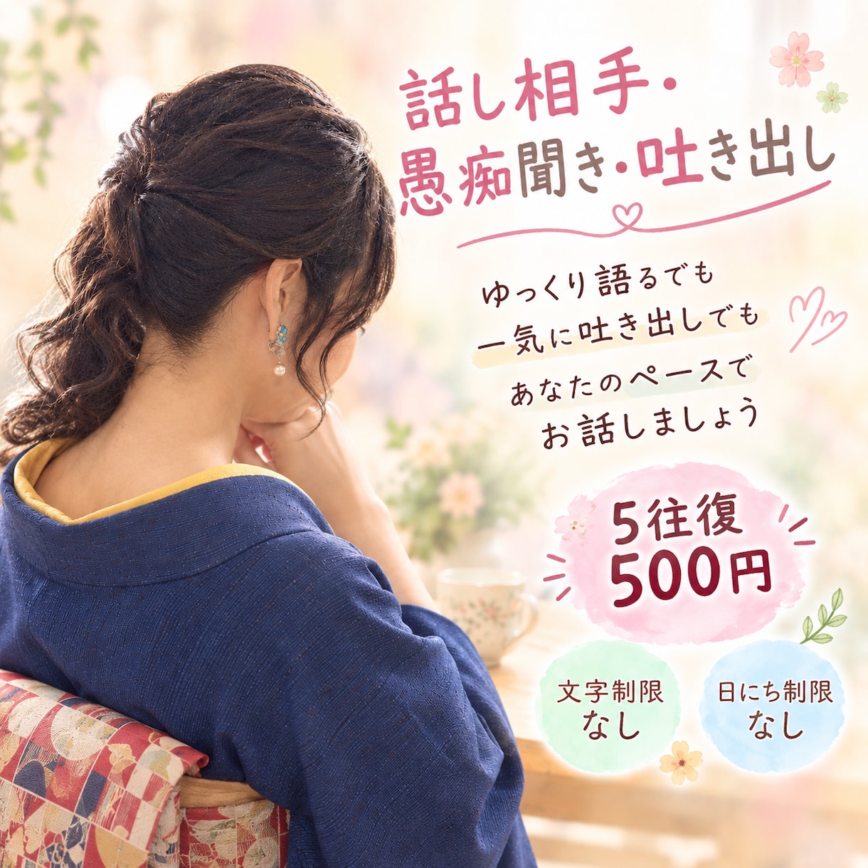 頑張るあなたがふっと、くつろげる場所を作ります ゆっくり心に絡まった糸をひとつずつほどいてい心を休めてね♡* イメージ1