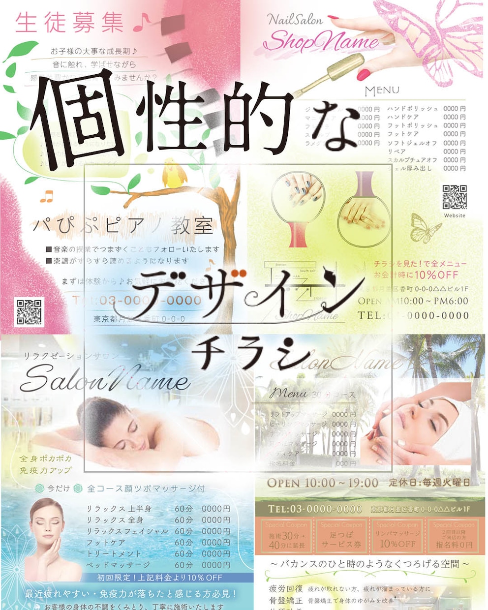 個性的なチラシをデザインします フォトショップとイラストレーターを使用した個性的なチラシ イメージ1