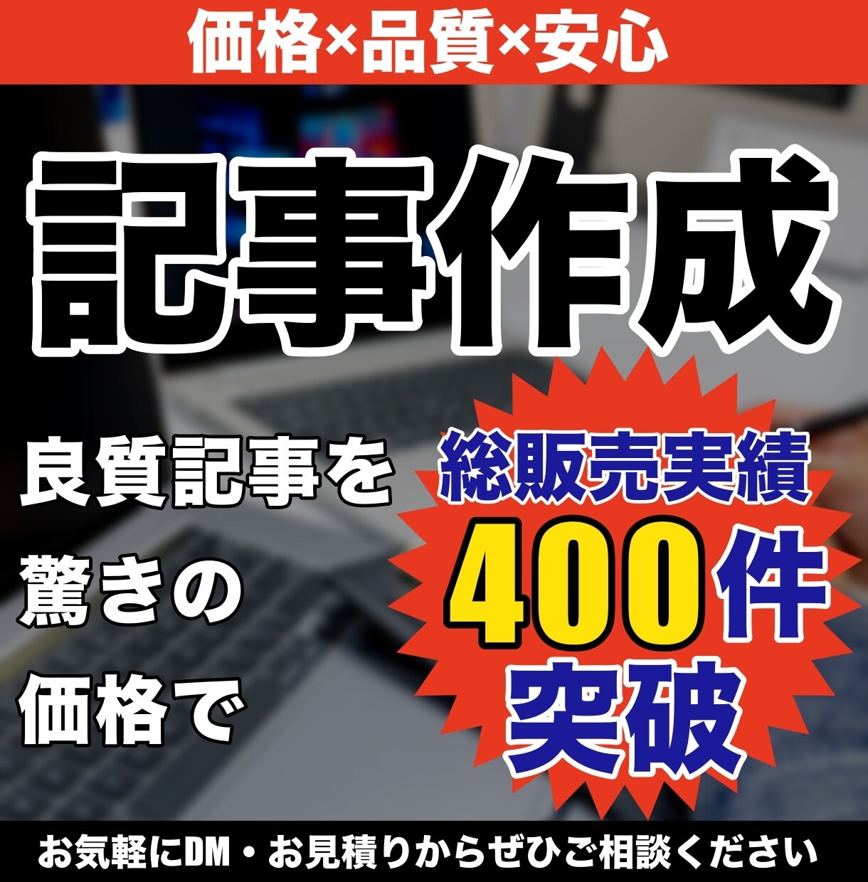サイトやブログのSEOを意識した記事を作成します プロ品質のコンテンツで読者満足度とアクセスアップを支援します イメージ1