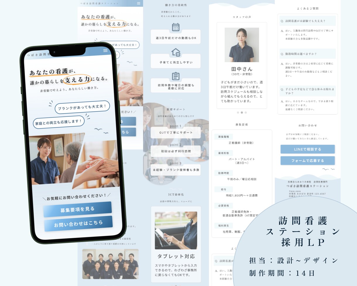現役エンジニアが医療特化LPを制作します 医療現場を知るエンジニアによる安心のLP制作 イメージ3
