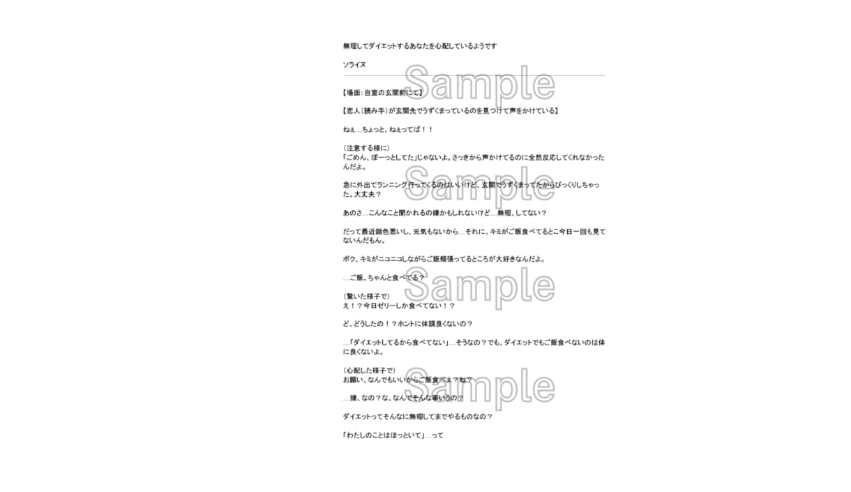 音声作品用の台本執筆いたします シチュエーションボイス台本お任せください イメージ2