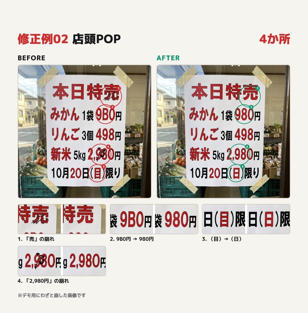 AI画像の文字化け・崩れを自然に修正します 指定した箇所だけを精密に修正します イメージ3