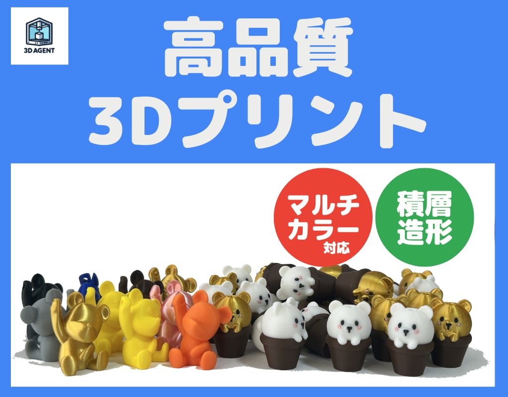 3Dプリンターで高品質プリント出力します 初心者大歓迎。お気軽にご相談ください イメージ1