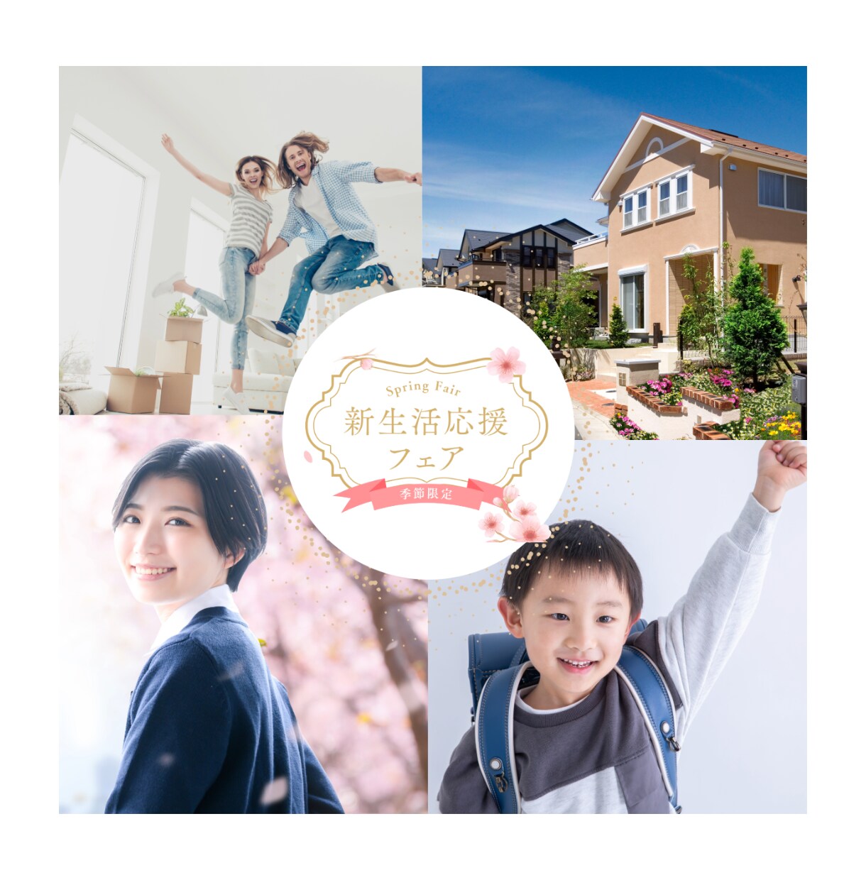 誠実で、安心感のあるデザインをお届けいたします 住宅不動産購入をお考えの方へのご提案 イメージ7
