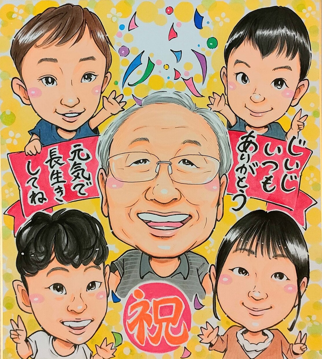 キラキラかわいい似顔絵お得にお求めできます 公認似顔絵師が時間をかけて丁寧にお描きします。 イメージ5