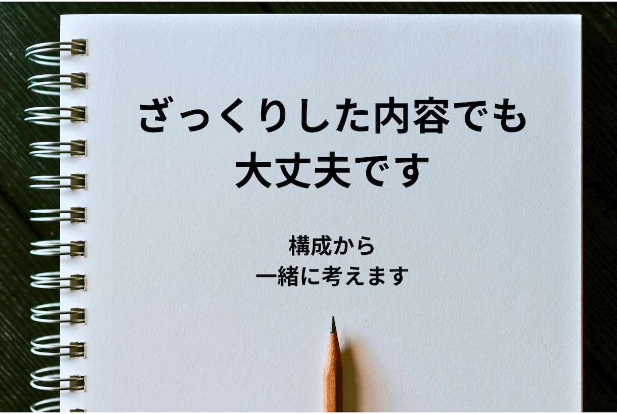 伝わる資料制作｜構造と余白で静かに届けます 企画・提案・プレゼン資料を、本質から整理します イメージ3