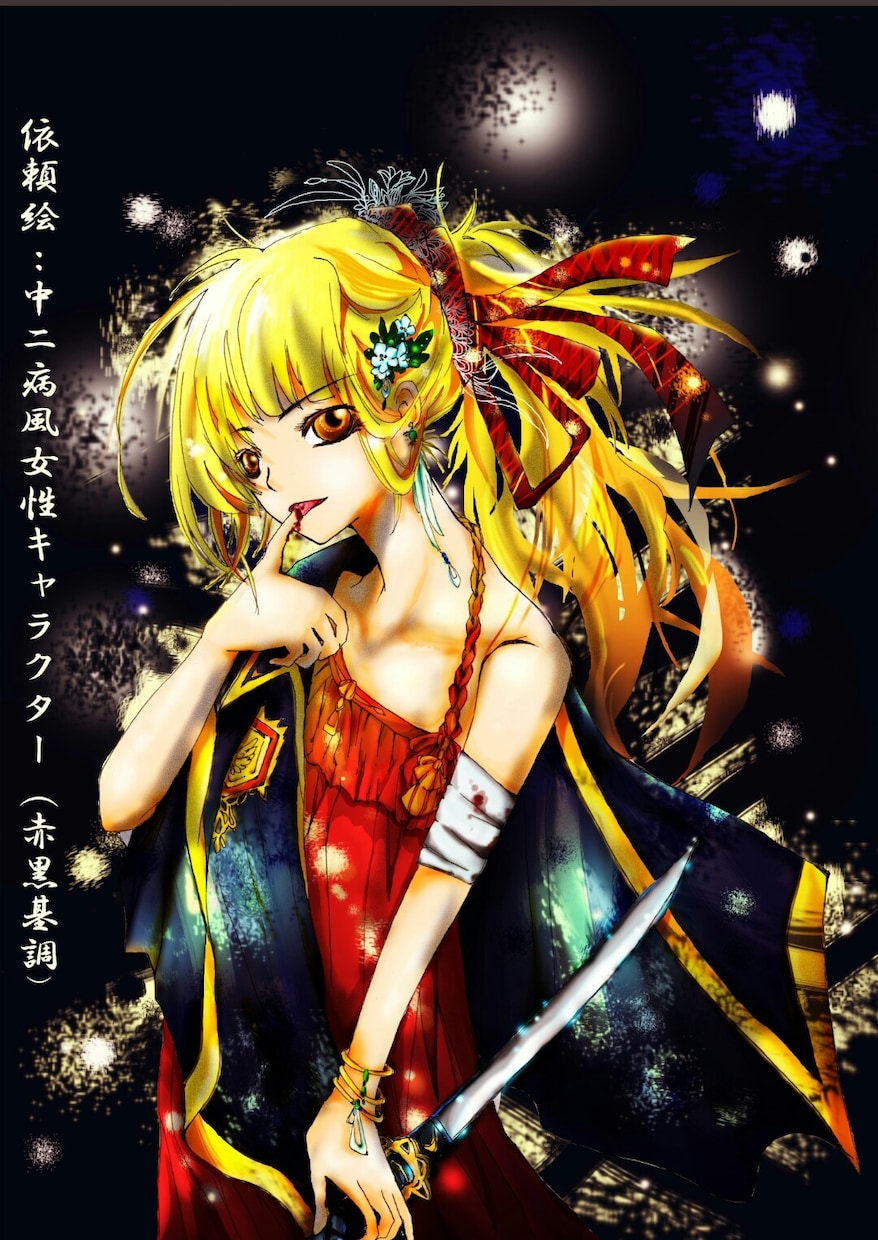 少女漫画少女漫画、竜等の生物、背景描いています 見て、格好良い・可愛い・綺麗！！ イメージ2