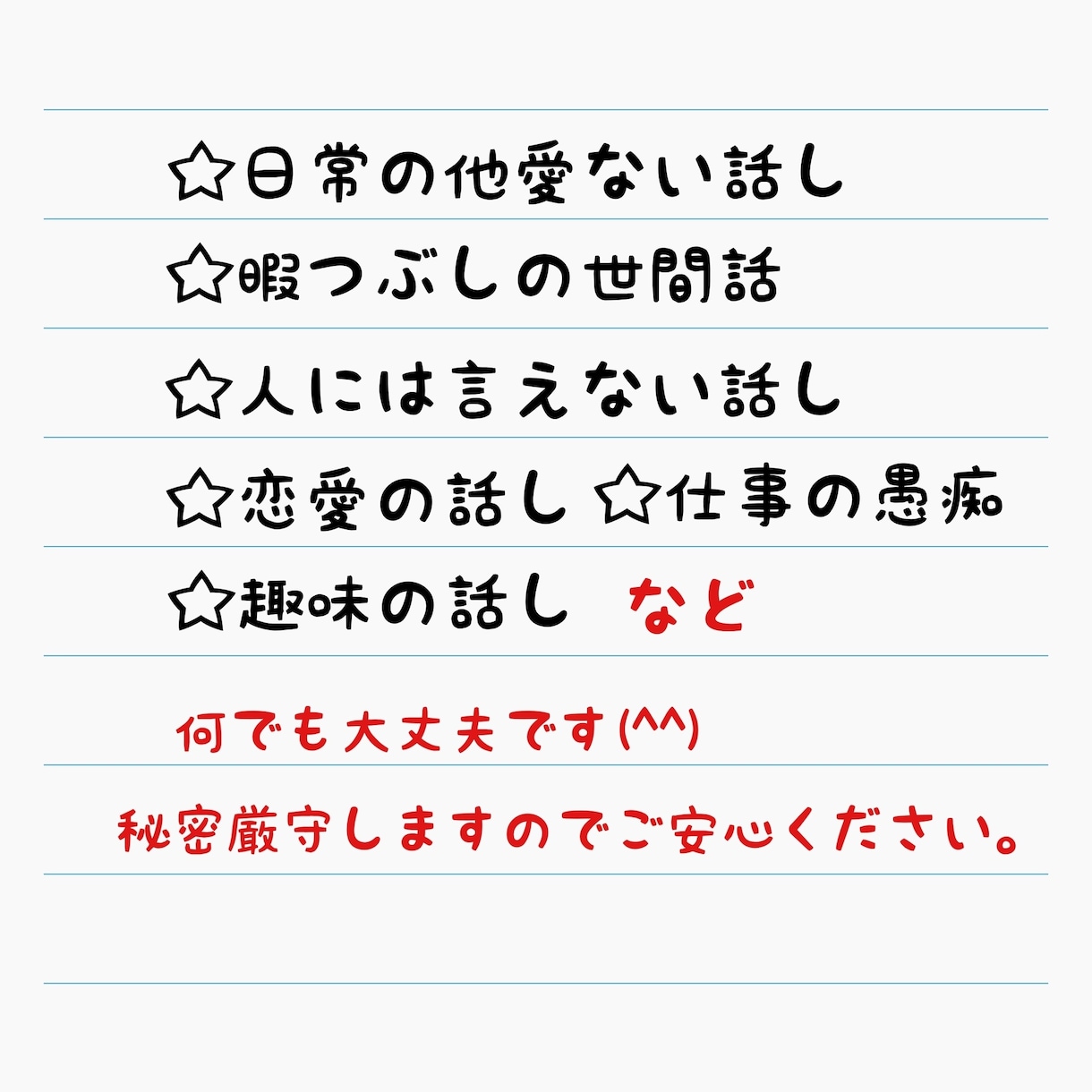 1時間集中鬼レス退屈させません満足させます チャット1時間暇だから誰かと話したい人などにオススメです♪ イメージ3