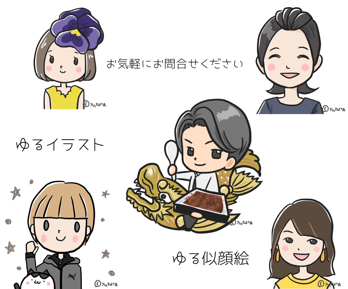 商用OK！ゆるいタッチのアイコン作成します ゆるキャラ・似顔絵。SNS、ブログの吹き出しなどにも！ イメージ2