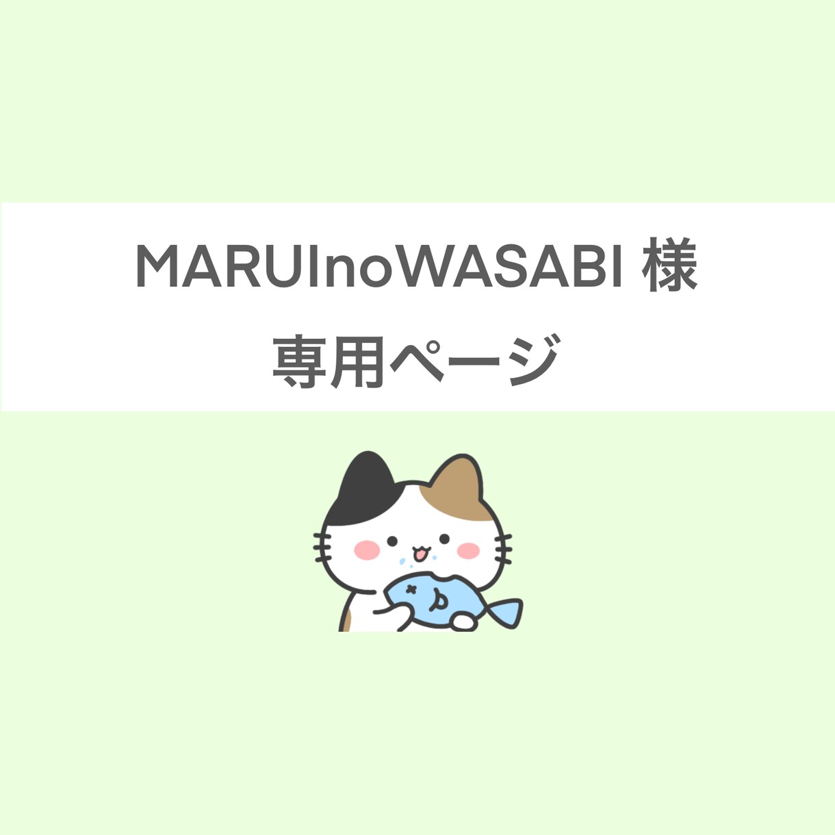 ご依頼ありがとうございます 金額をご確認の上ご購入頂けますと幸い