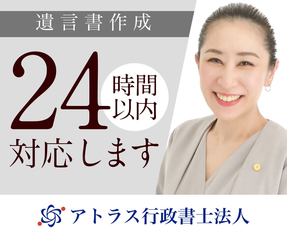 24時間対応/遺言書原案をスピーディーに作成します 書類作成のプロが、あなたの遺言書作成をサポートします！ イメージ1