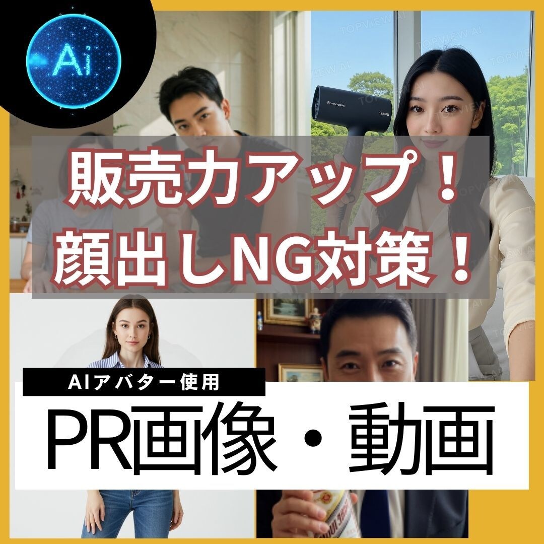 AIディープフェイクでSNSの動画・画像編集します 絶対顔出ししたくない人に！顔交換・加工☆インスタTikTok イメージ6