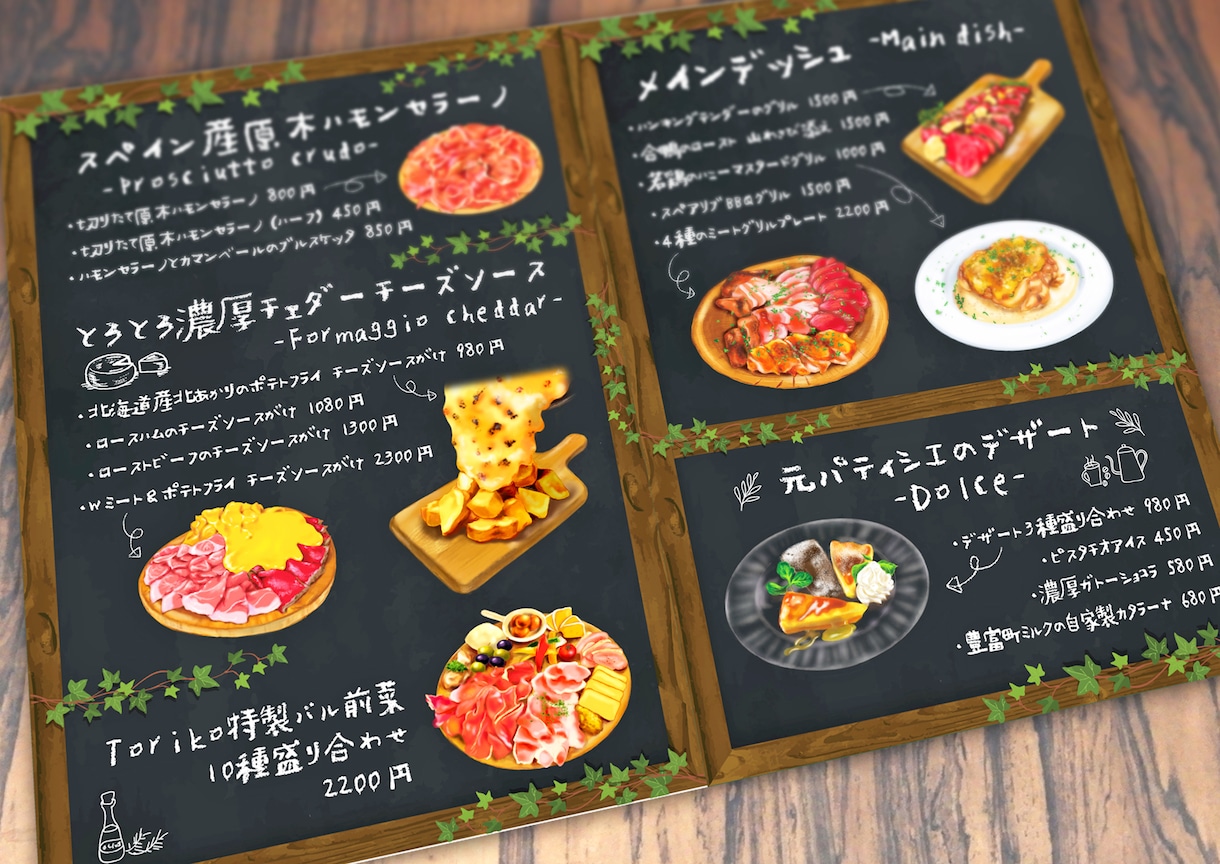 飲食店のメニューをデザインします 【ココナラ認定PROデザイナーが見栄えの良いメニューを作成】 イメージ2