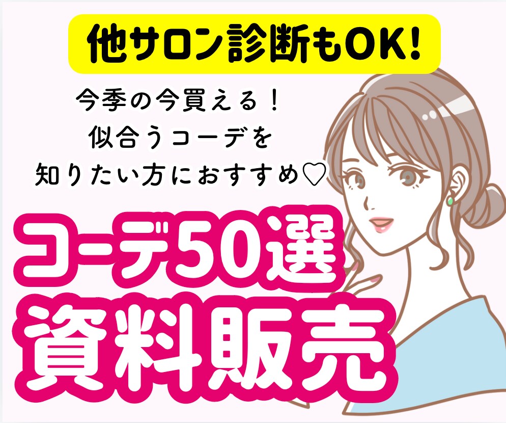 最新アイテムを知りたい！コーデ50選をお送りします 今買える・季節に合ったアイテムが知りたい方におすすめ イメージ1