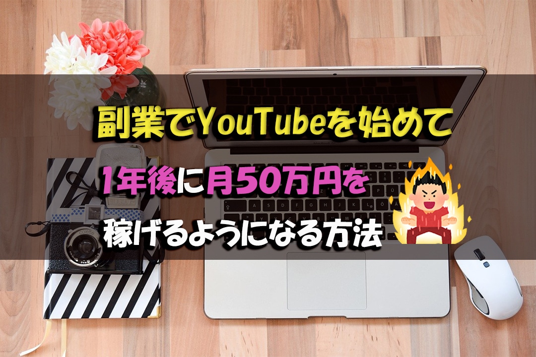 ＹｏｕＴｕｂｅプロデュースします 初めてのＹｏｕＴｕｂｅ投稿される方のサポートをいたします。 イメージ2