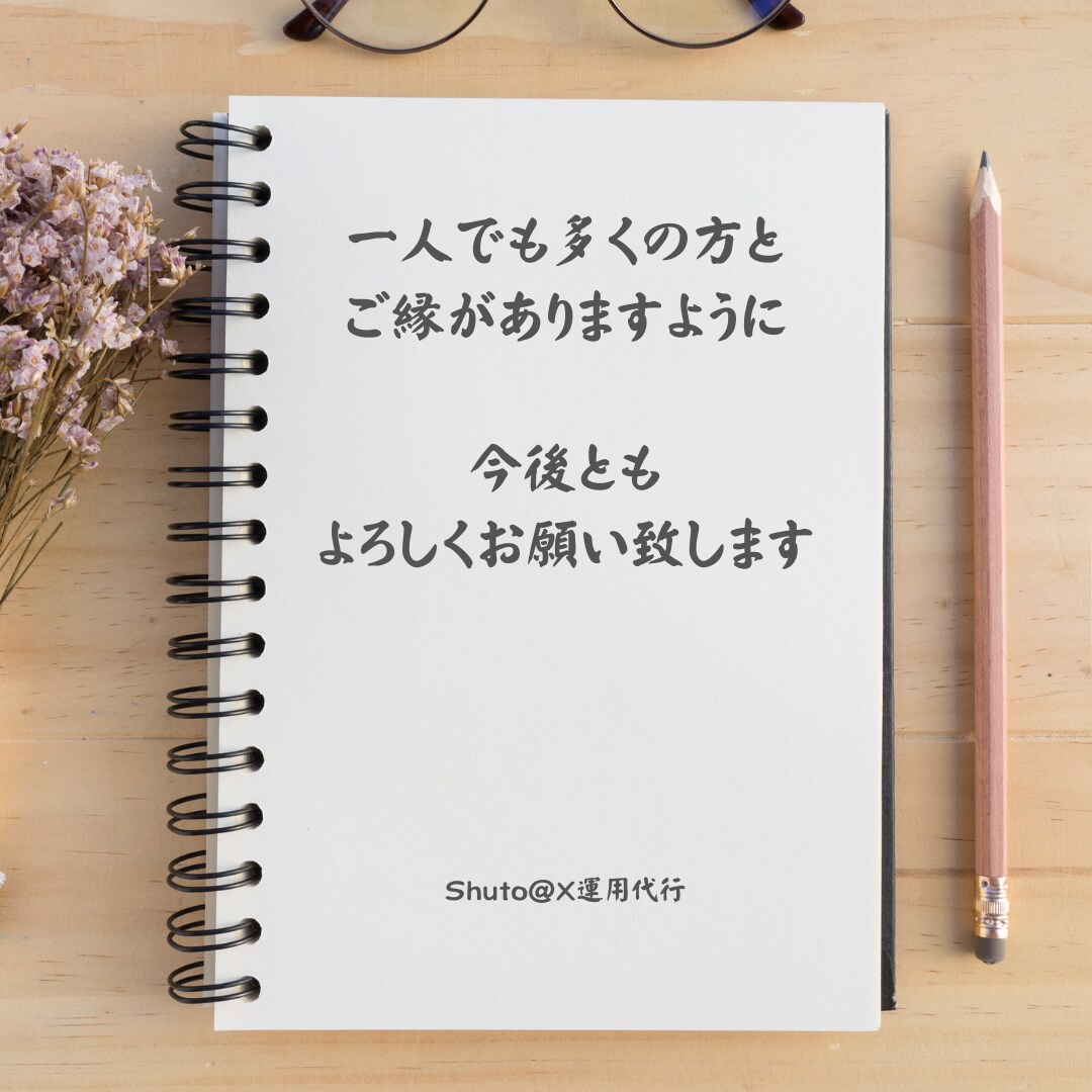 ココナラ初参入記念大幅割引！Xの悩みコンサルします X運用の悩みをコンサル→課題と改善策をまとめ図解を作成します イメージ2
