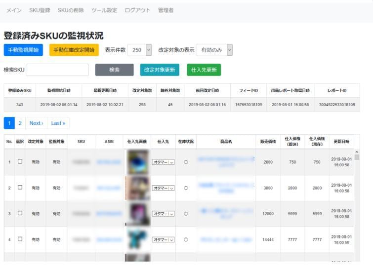 Amazon販売の無在庫転売ツール提供します 1ヵ月分の利用ラインセンスとなります。 イメージ1