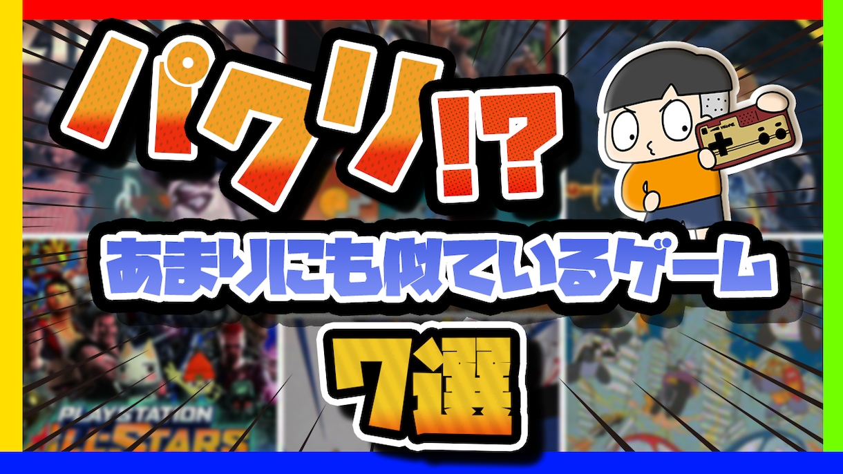 1枚2000円でYoutubeサムネイル制作します 低単価、修正回数無制限でご希望のサムネイル制作いたします！ イメージ2