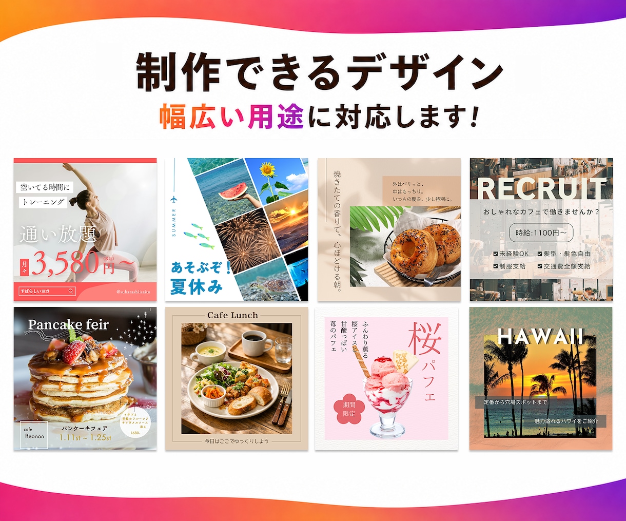 Instagram投稿デザイン作成します 伝わる・目を惹くデザインを丁寧に制作します イメージ4