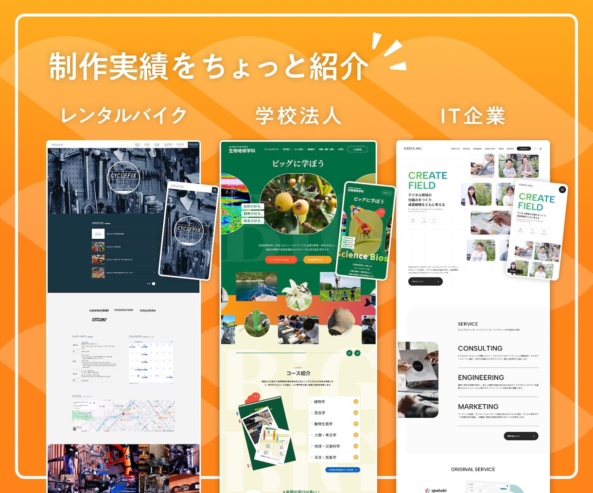 Web制作歴10年 小規模高品質HPを制作します ｜必要分だけ作るから無駄がない｜育てるWordPress制作 イメージ6
