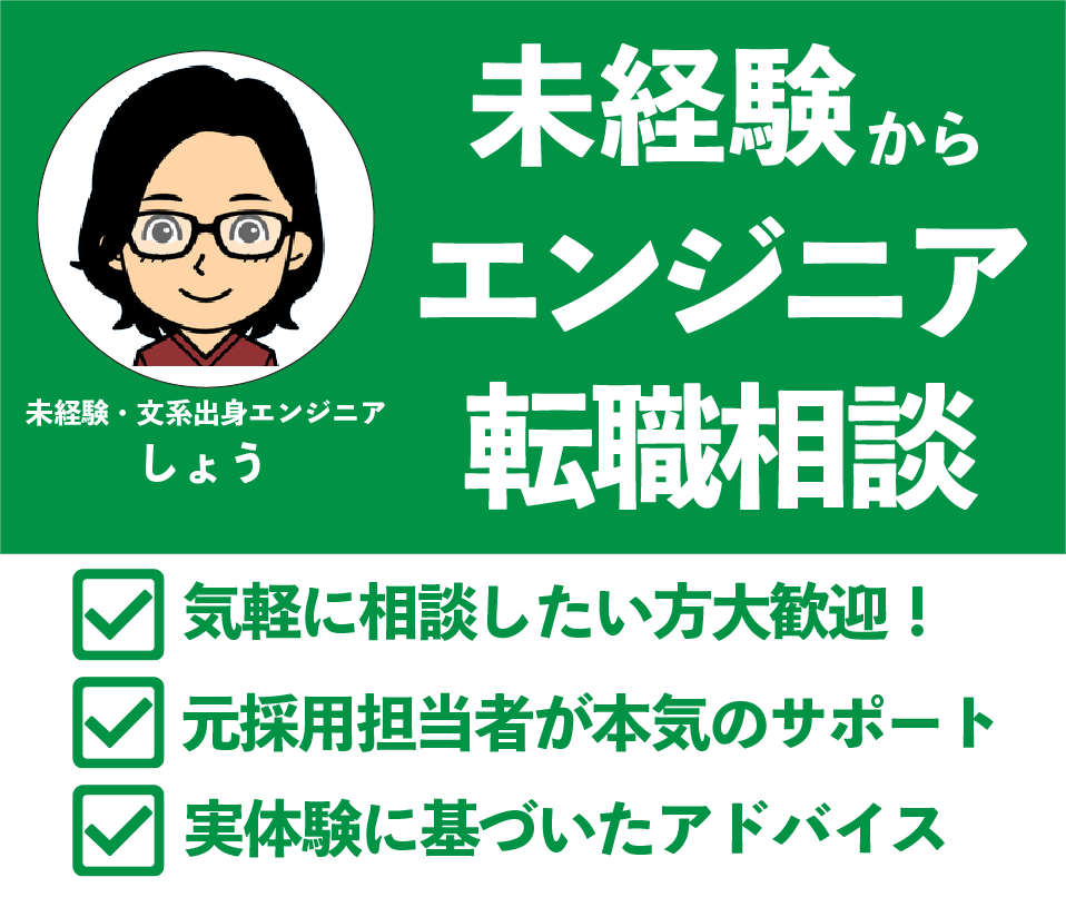 文系・未経験からエンジニア転職、悩み相談のります 文系・未経験からエンジニアになった私があなたの力になります！ イメージ1