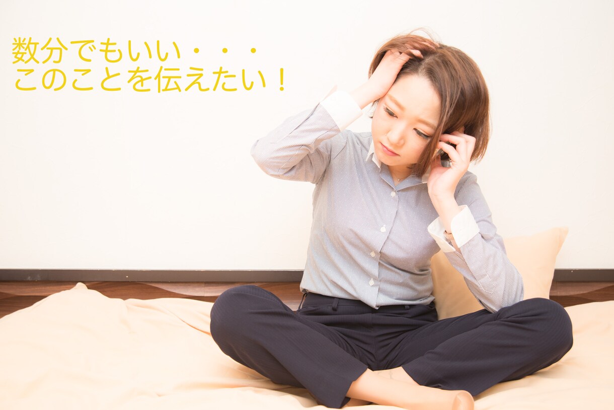 仲のいい人には話せないお悩み伺います 未来を新しくデザイン！貴方が劇的に変わるお手伝いいたします！ イメージ3