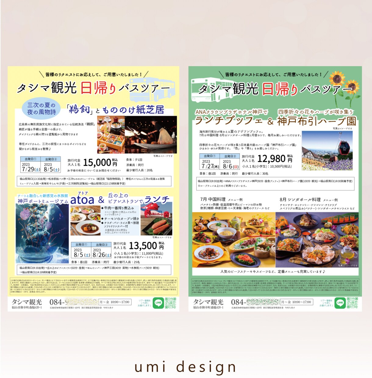 高品質な伝わるチラシを、お手頃価格で制作します ご用意いただくのは、文字原稿と希望イメージだけでOK⭕️ イメージ8