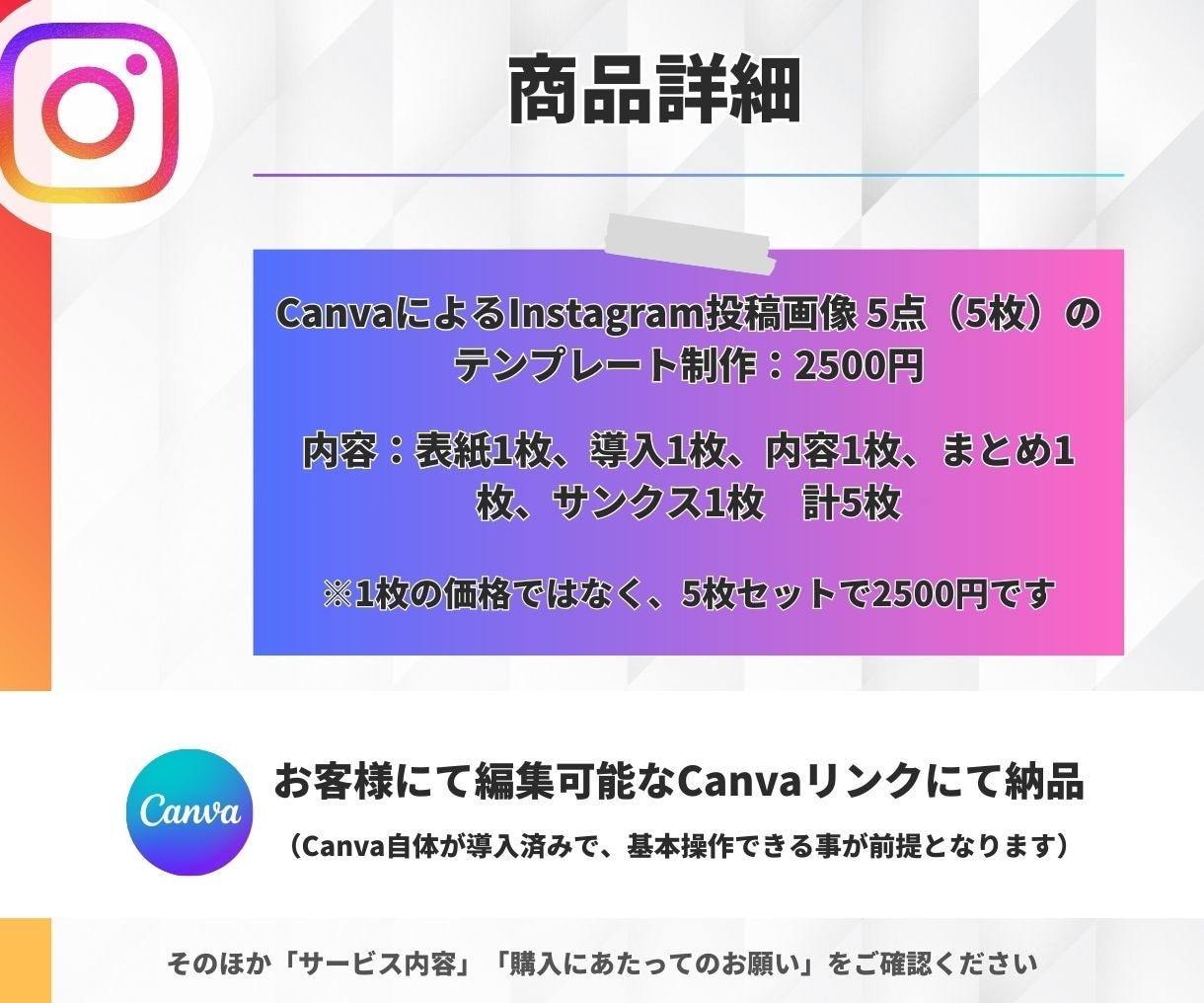 インスタ投稿テンプレ破格の5枚セットで作成します 驚異の1枚500円！あなたの世界観を盛り込みます イメージ6
