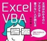Excel-VBAでの業務効率化、承ります ～「分かり易く、使い易い」がモットーです～ イメージ1