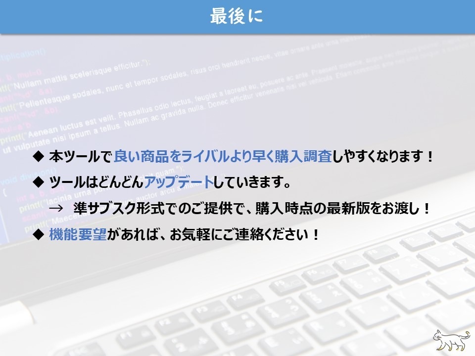フリマ新着監視ツール「汎用監視くん」販売します 価格やキーワードに合致する新着商品をPCやスマホに通知！ イメージ6