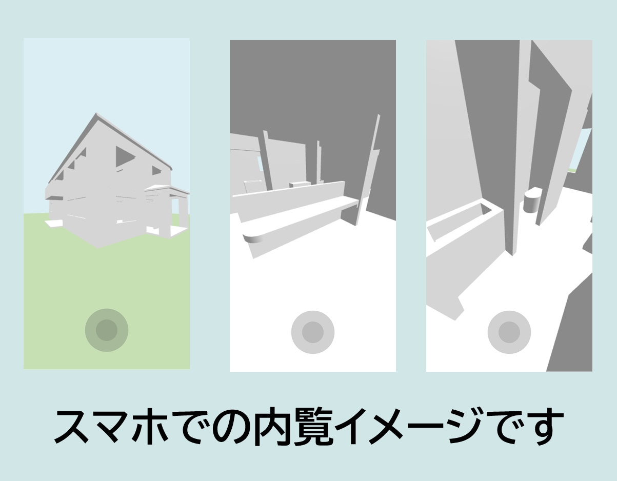 建築予定のお家の中を内覧できます 建築前に、3Dモデルの中を歩いてみたい方、ぜひ！ イメージ10