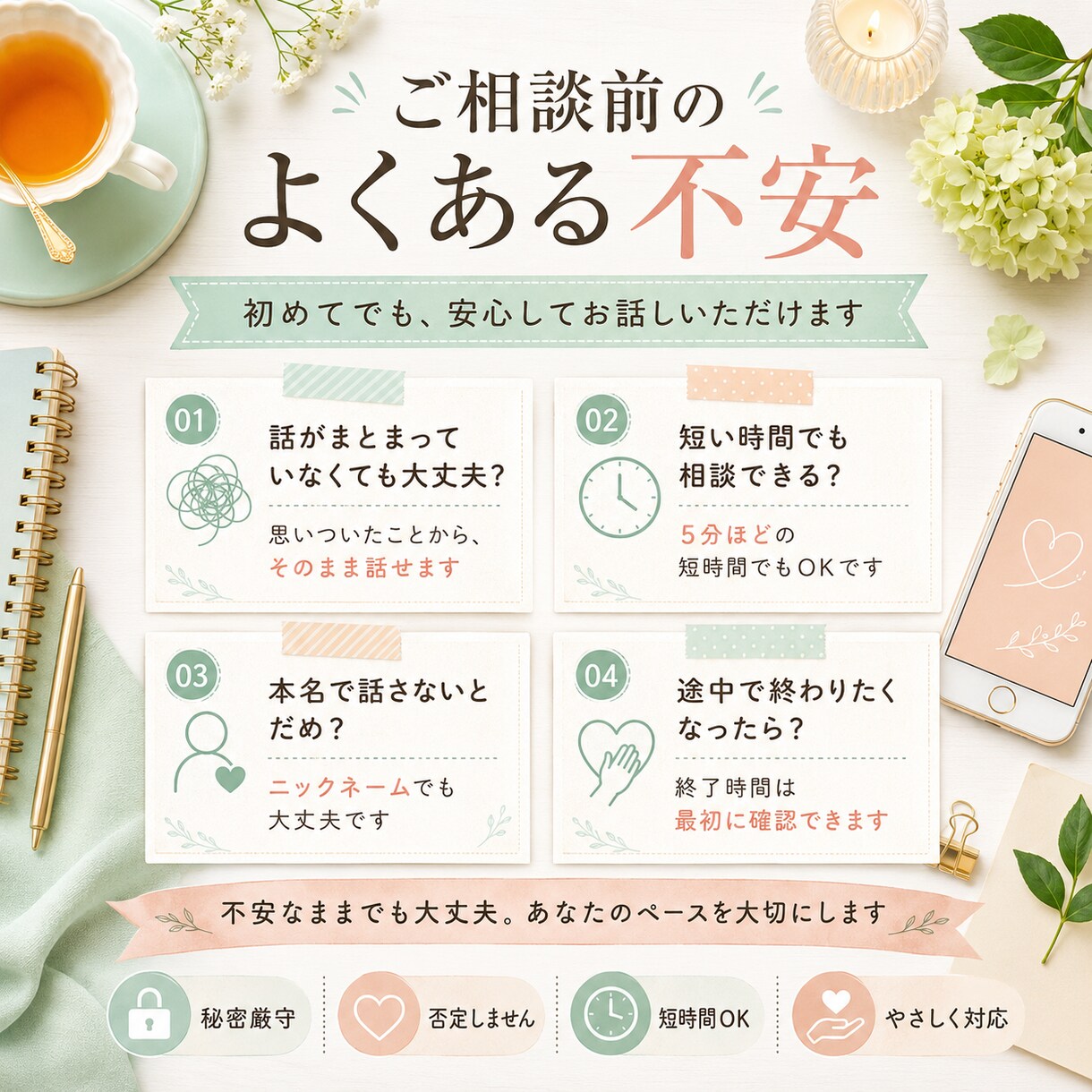 片思いや複雑な恋愛の苦しい気持ちをお聞きします 進まない関係や連絡の不安を一緒に整理します イメージ5