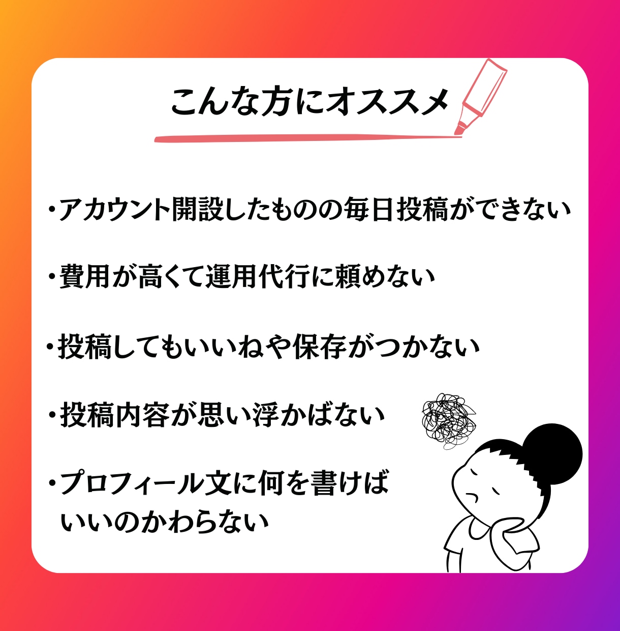 現役SNSマーケターが本質的なインスタ運用します インスタの勝ちパターンを一緒に見つけるお手伝いをします イメージ2