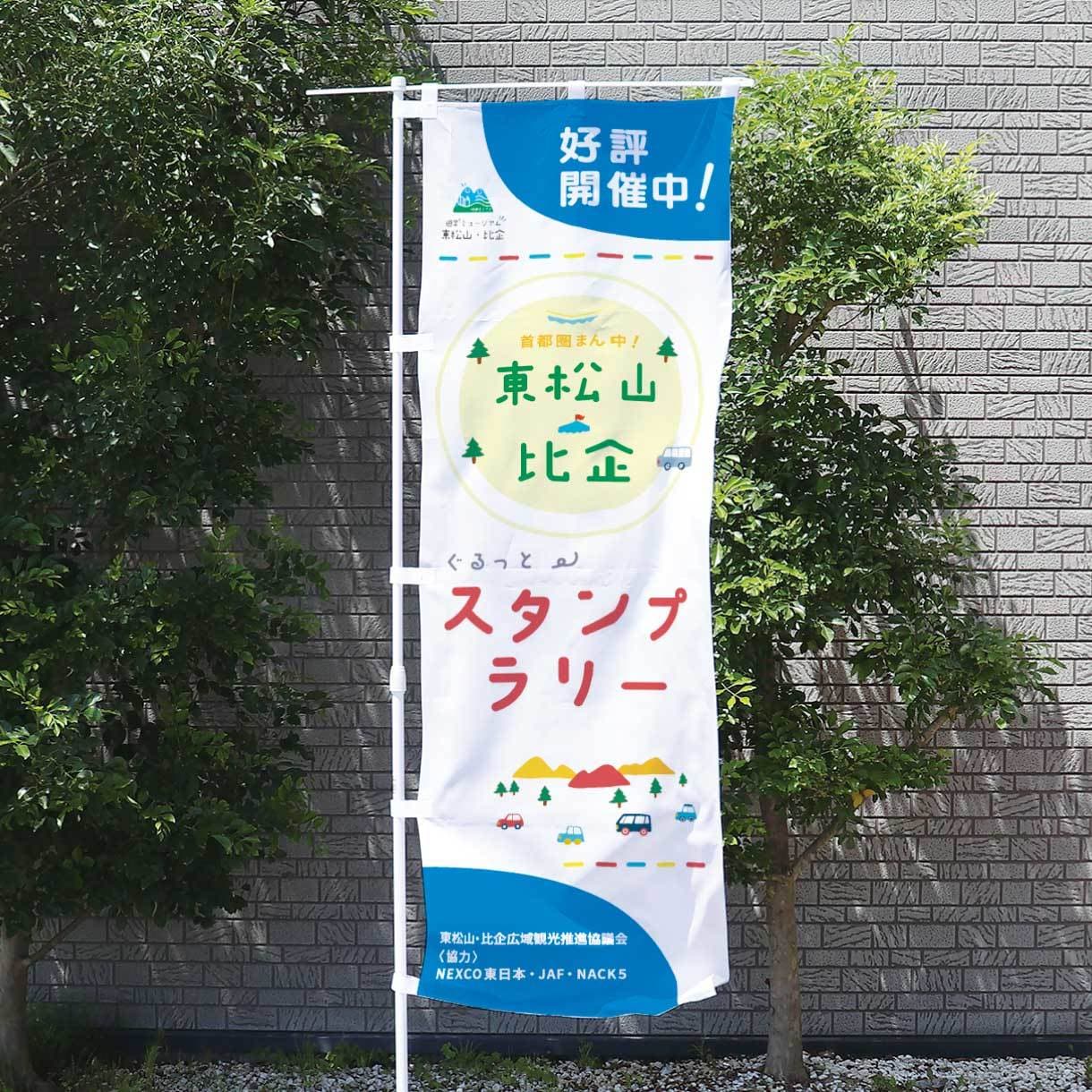 看板 はた デザインいたします どこにお願いしたらよいかわからない方へ イメージ6