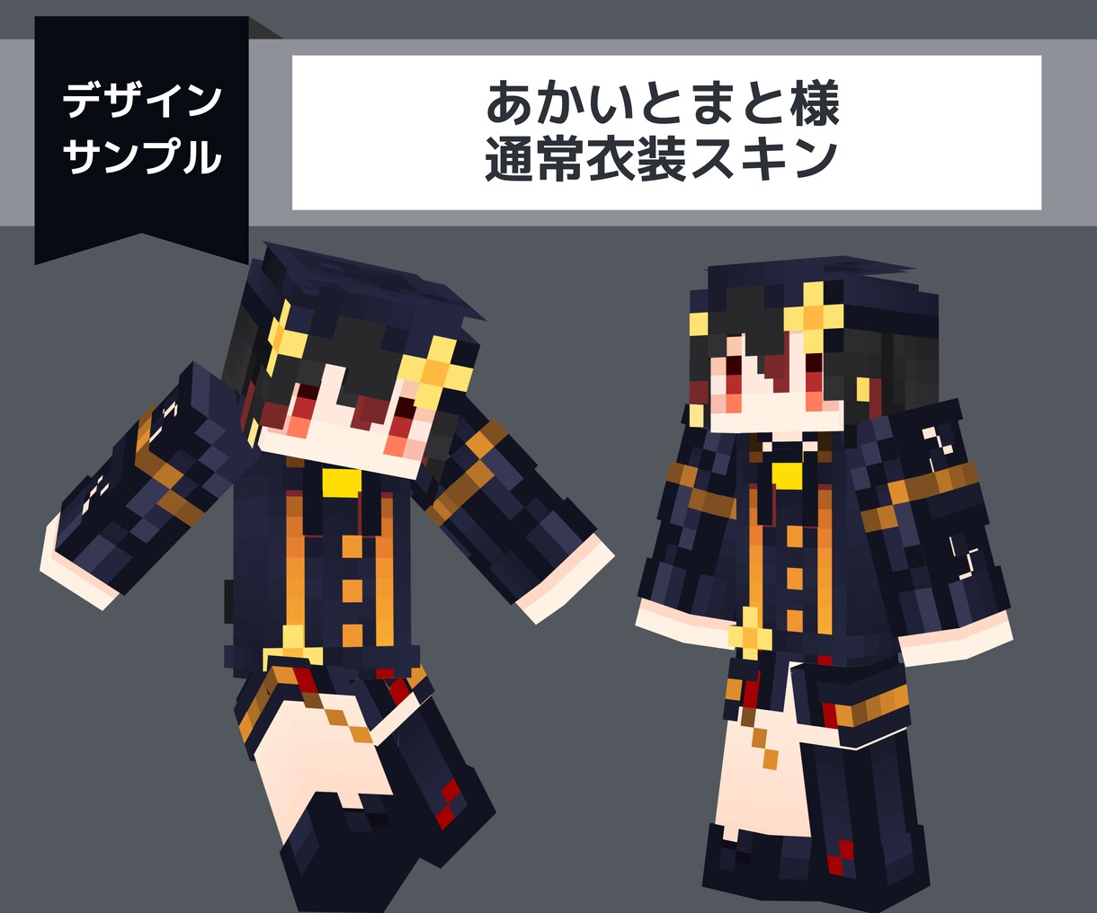商用可！あなたのマイクラスキン制作します 表情差分付きでその日の気分によって変更可能です。 イメージ7