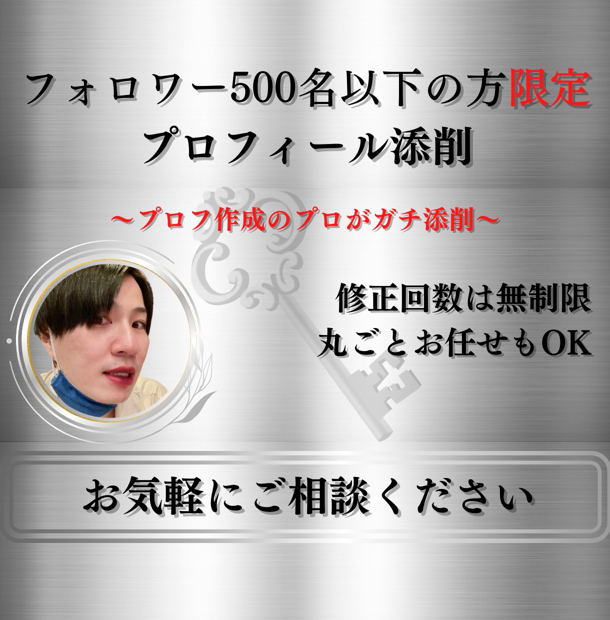 フォロワー500人以下の方のプロフを添削します 強みや実績がなくてもOK！読みやすく整ったプロフを提供します イメージ1