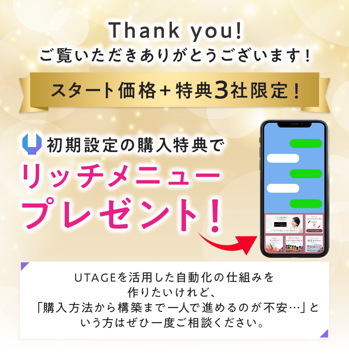 スタート価格＊UTAGE構築代行します UTAGE設定の相談から設定まで代行します！ イメージ6