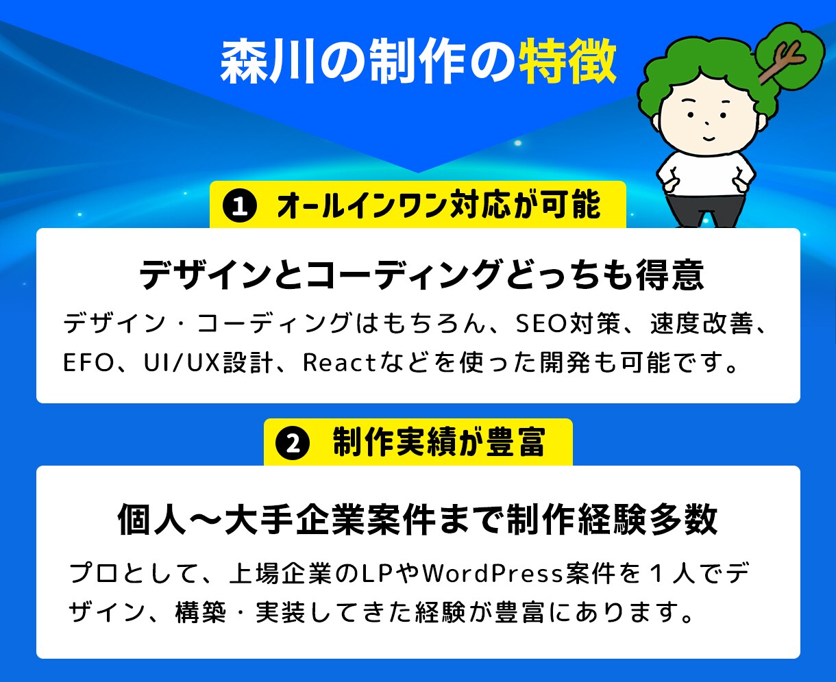 一律料金格安プラン! ランディングページ制作します お盆対応中【ライトプラン】スマホメインのLPを格安制作します イメージ4