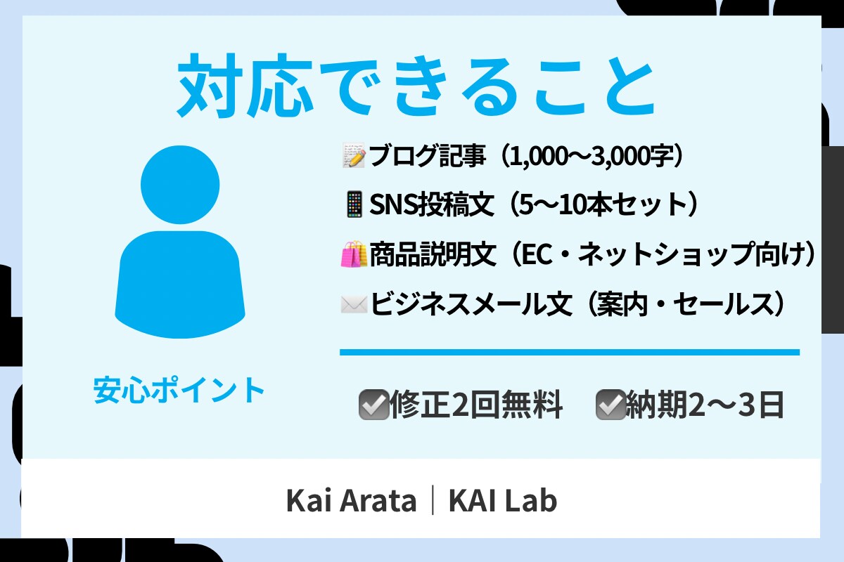 ブログ記事やSNS投稿文を代筆します 修正柔軟・納期2〜3日で安心対応 イメージ2