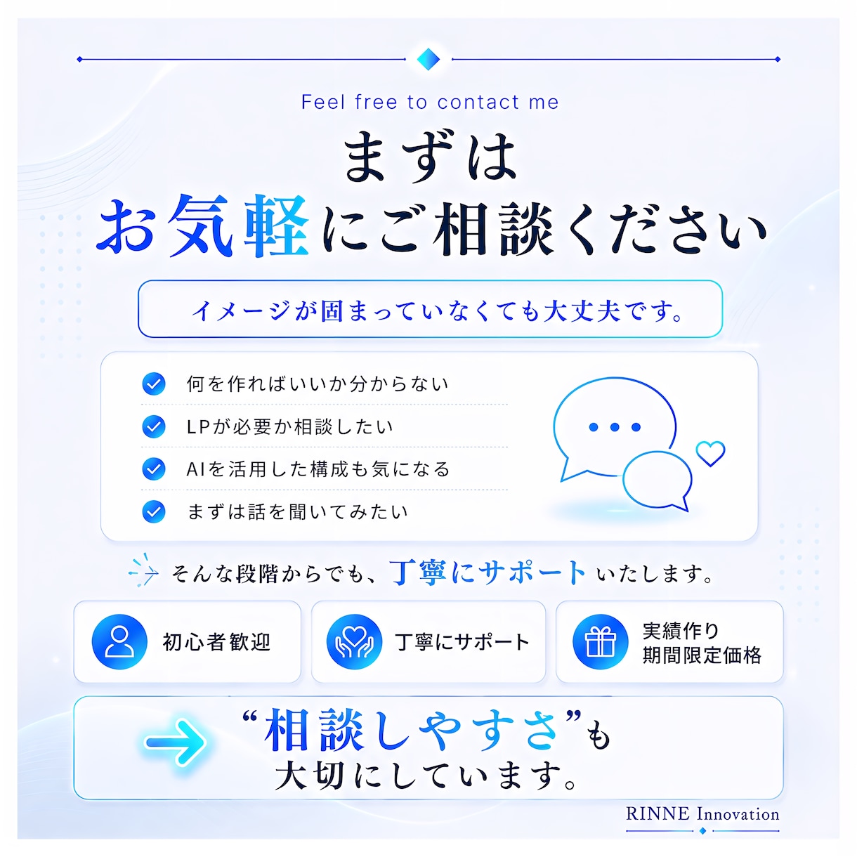 成果導線を意識した高品質LPを制作します 期間限定！5名様限定特別価格！ イメージ6