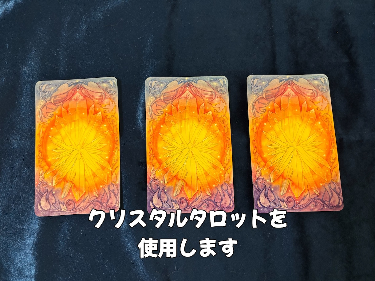 守護霊とタロットで現状と近未来を読み解きます 原因・未来・行動までわかるリーディング イメージ2
