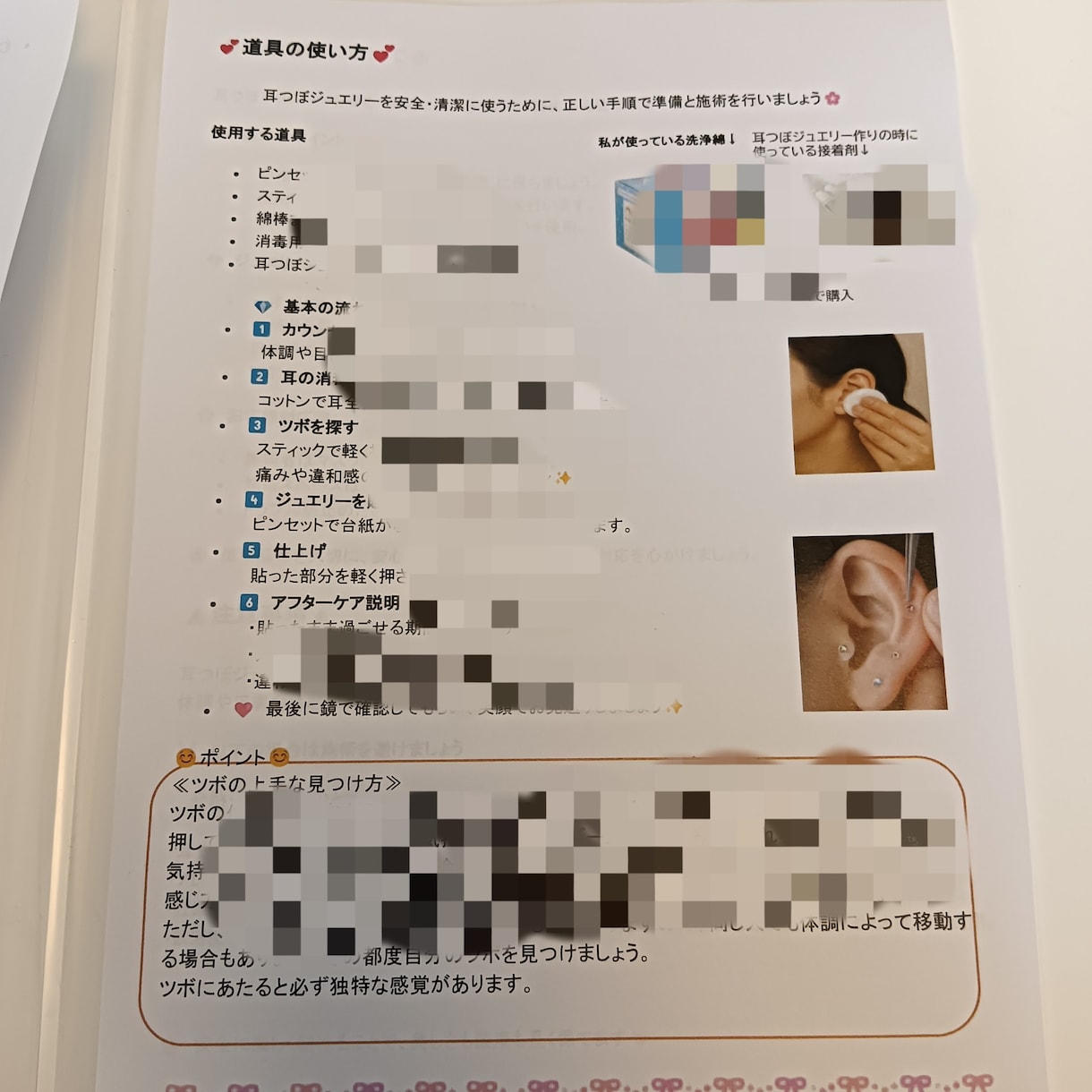 耳ツボジュエリーの基礎を学べます 初心者さん歓迎♡自宅で学べる耳ツボジュエリー講座 イメージ6
