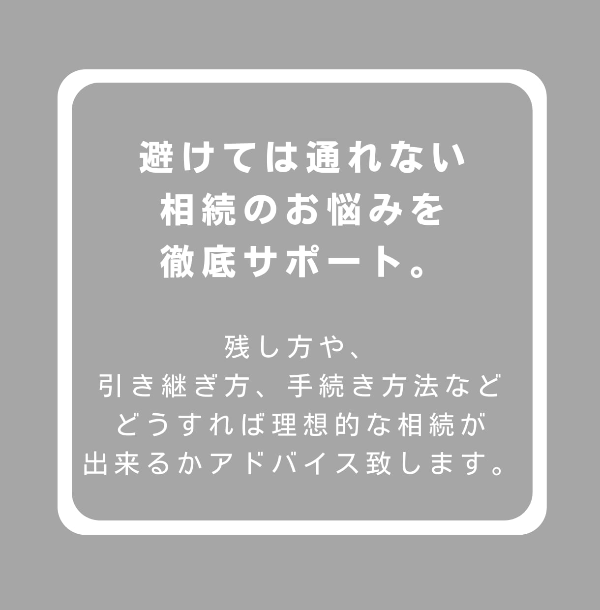 FPに聞く！損をしない相続のすべて教えます 国家資格の最高峰、1級FP技能士が、相続対策をナビゲート♪ イメージ2