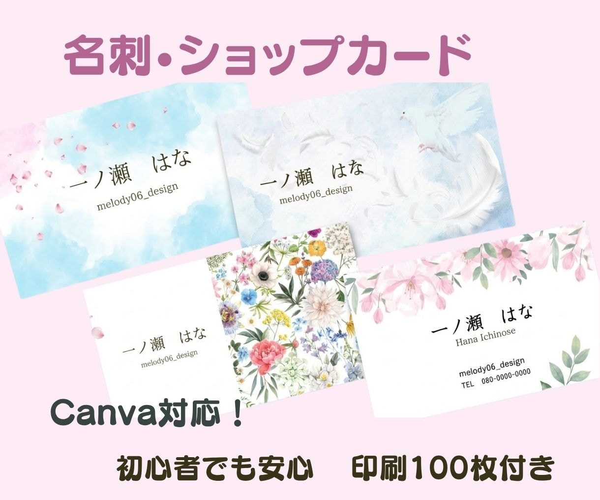 女性向け＊ふんわりおしゃれな名刺をデザインします 第一印象がやさしく伝わる名刺＊安心の修正無制限・印刷100枚 イメージ1
