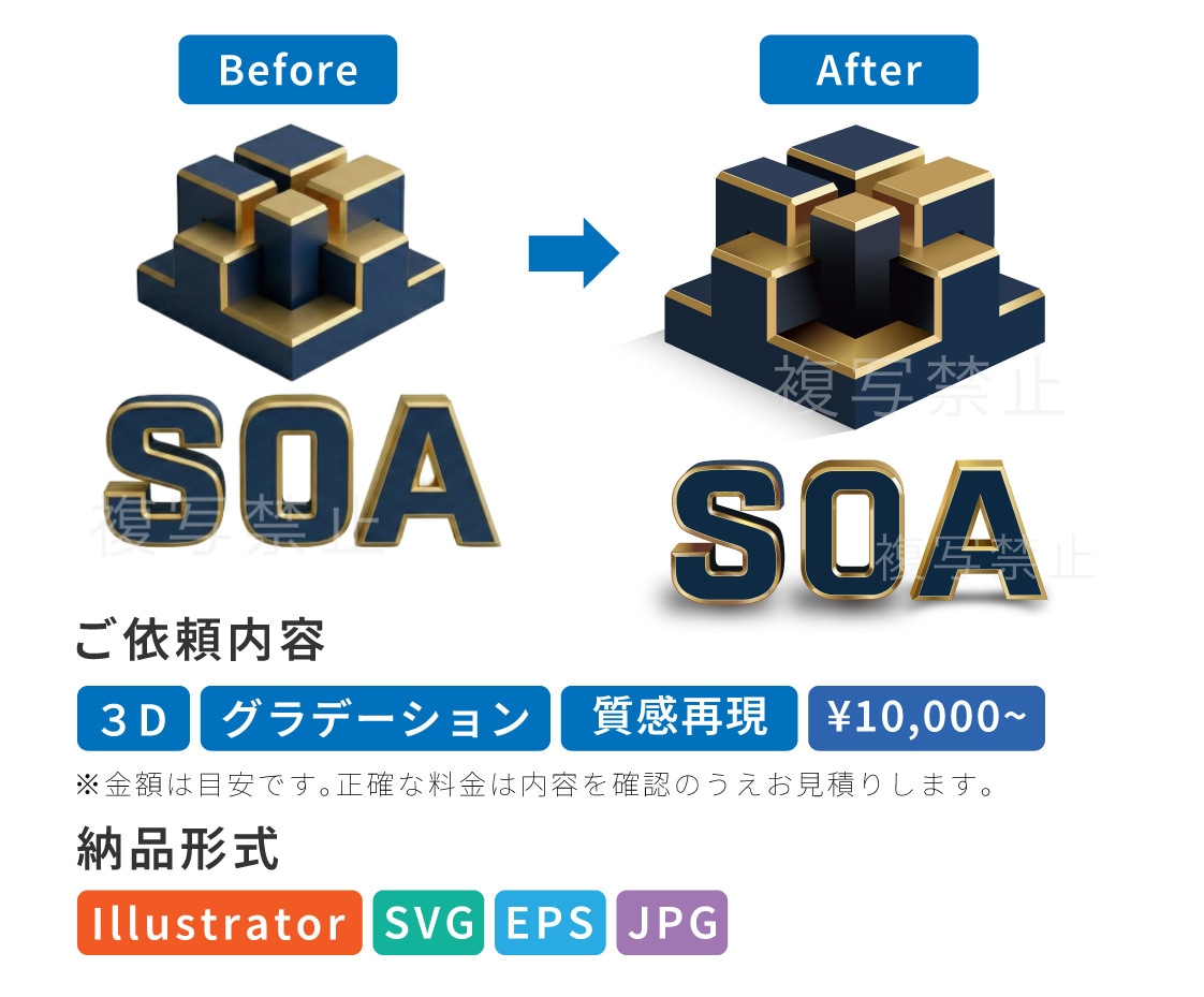 ロゴや画像をai・ベクターデータ化します プロが手作業で忠実にトレース。印刷入稿まで対応します イメージ2