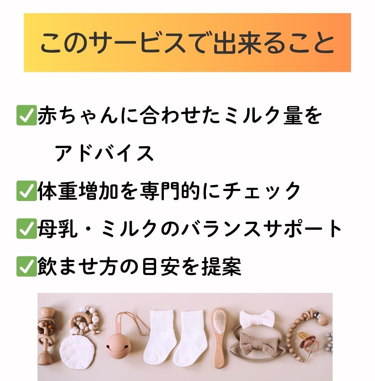 赤ちゃんの適切なミルク量・体重の悩みが解決します 飲む量・体重の不安、経験豊富な専門助産師が安心サポート イメージ3