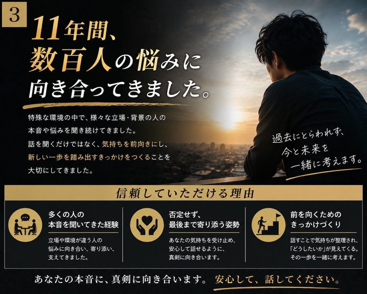 もう無理を「もう一度」に変えます 本音を吐き出すことがゴールじゃない。次の一歩につなげます。 イメージ3