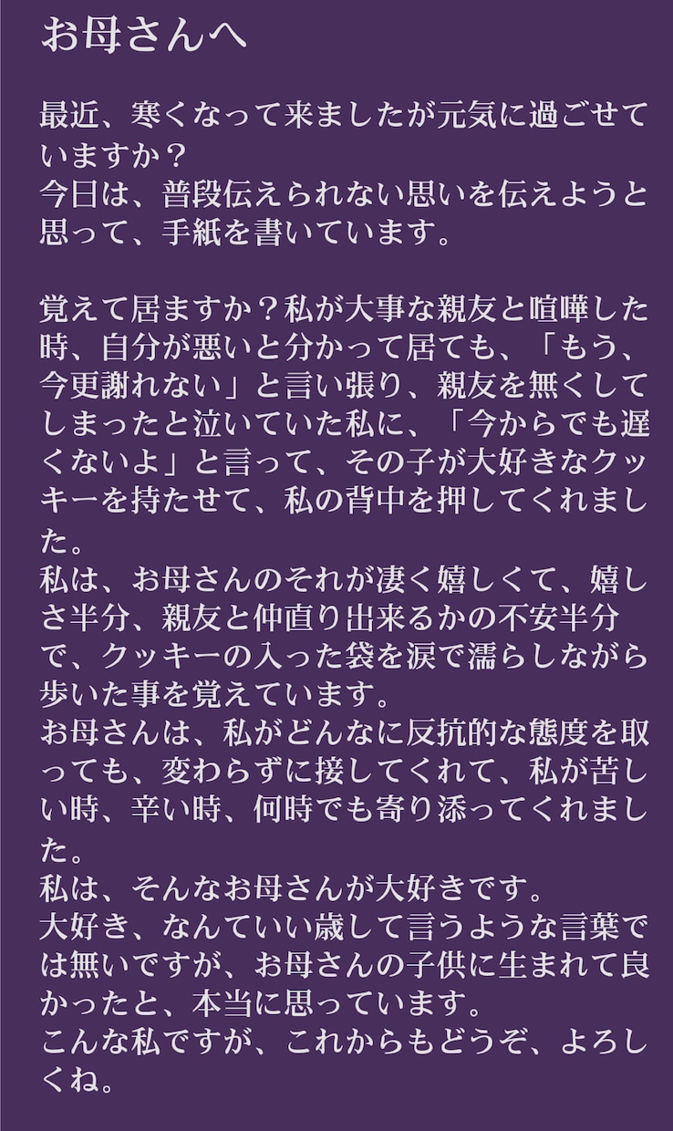 お手紙代行サービスします お手紙代行サービスです。心に届くお手紙を書かせて下さい イメージ2