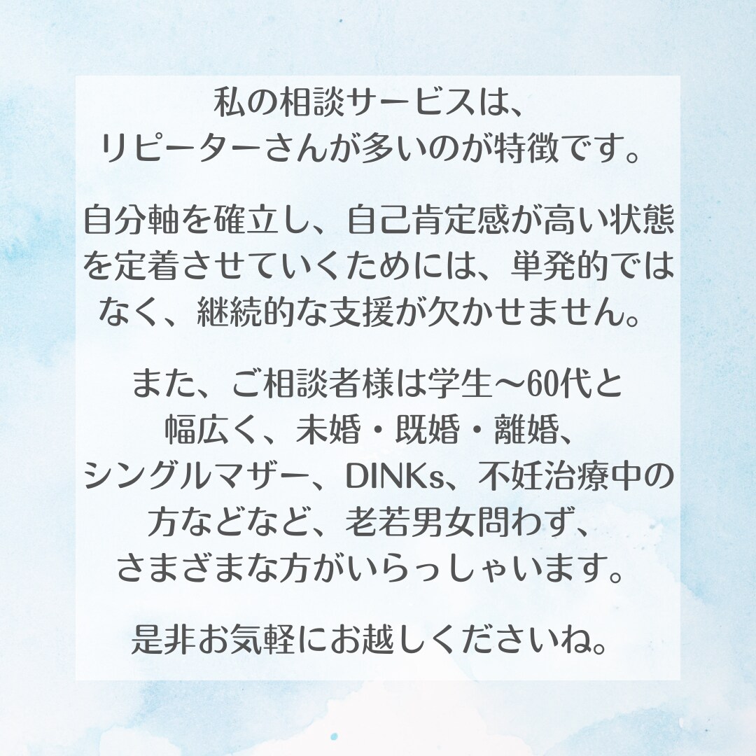リピーター様専用★あなたのお話をしっかり聴きます とにかく話を聴いて欲しい、辛い悩み、近況報告…何でもOK◎ イメージ3