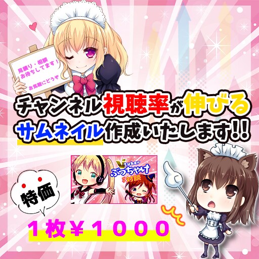初回限定クリック率の上がる目立つサムネイルにします 視聴率の上がるデザインを目指します イメージ1